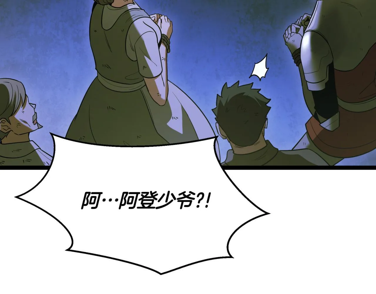 第6话 哥布林之王 第184页