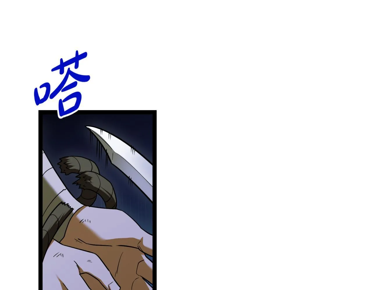 第6话 哥布林之王 第189页