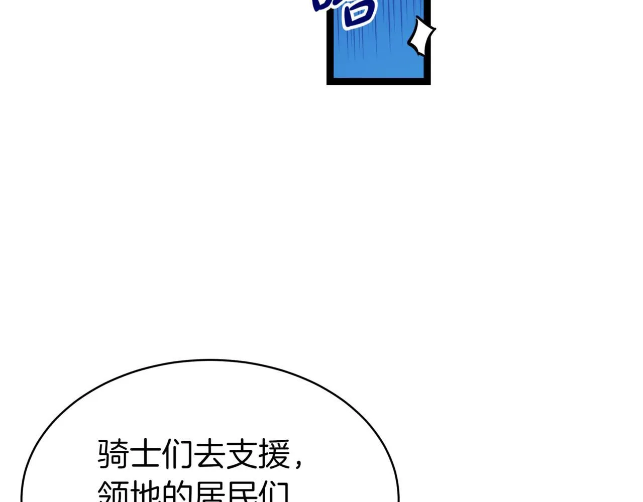 第6话 哥布林之王 第191页
