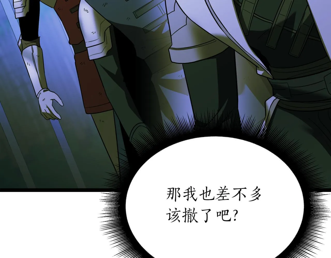 第6话 哥布林之王 第193页
