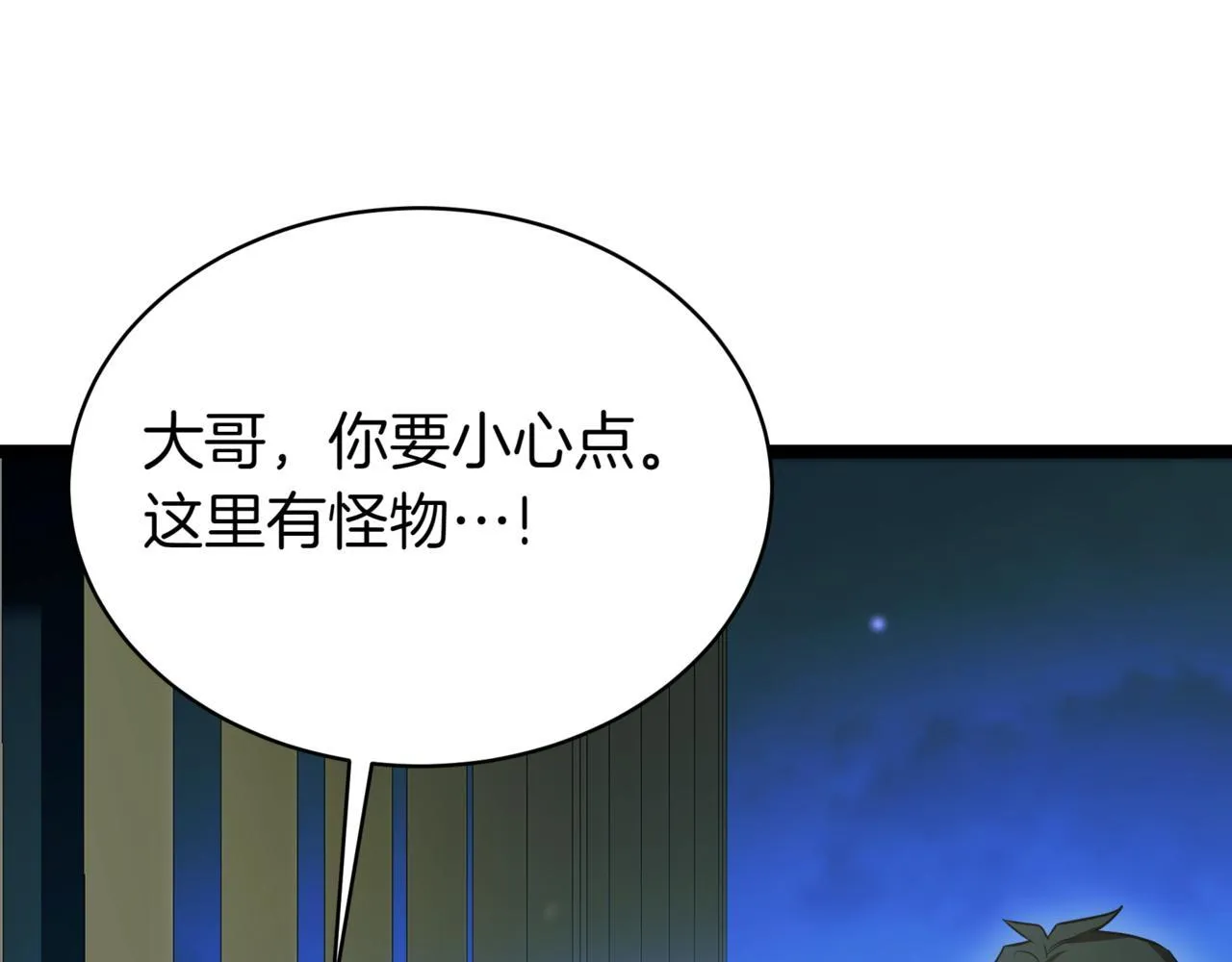 第6话 哥布林之王 第195页