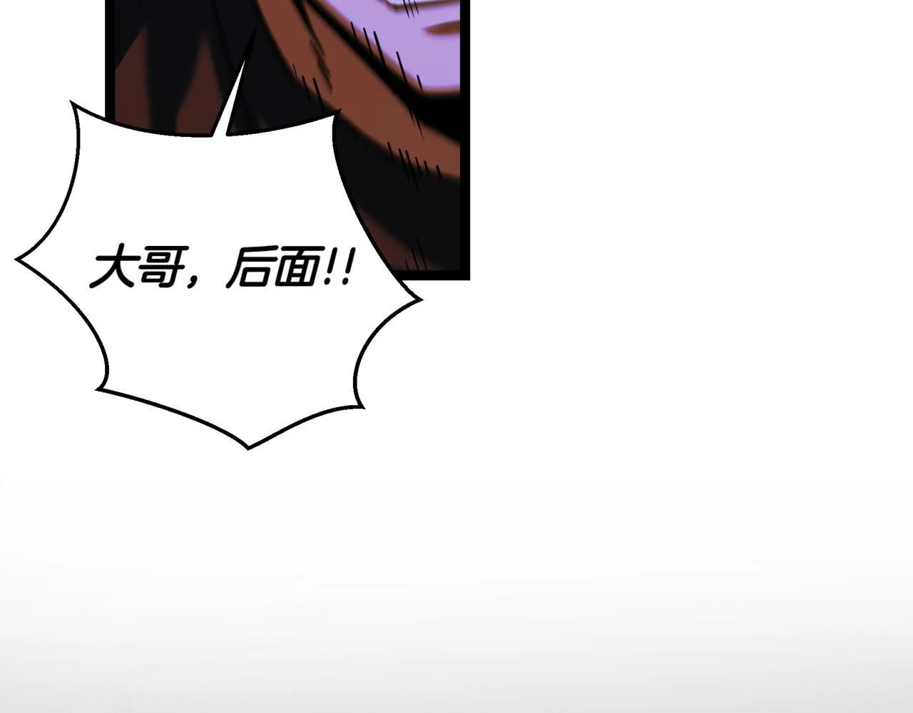第6话 哥布林之王 第201页