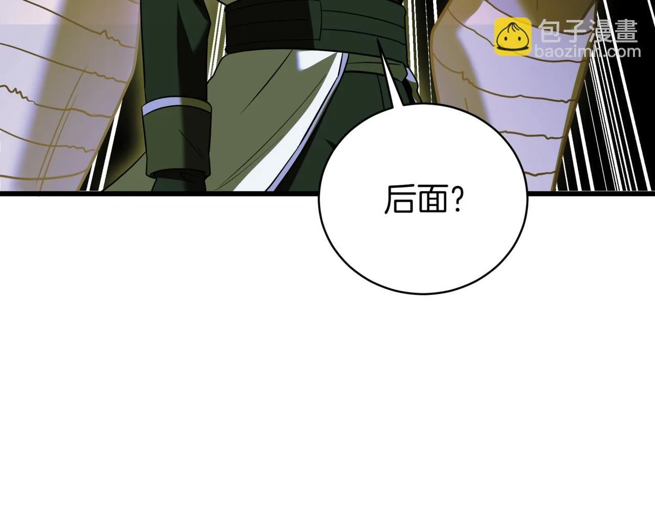 第6话 哥布林之王 第205页