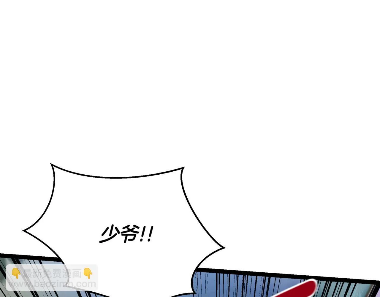 第6话 哥布林之王 第206页