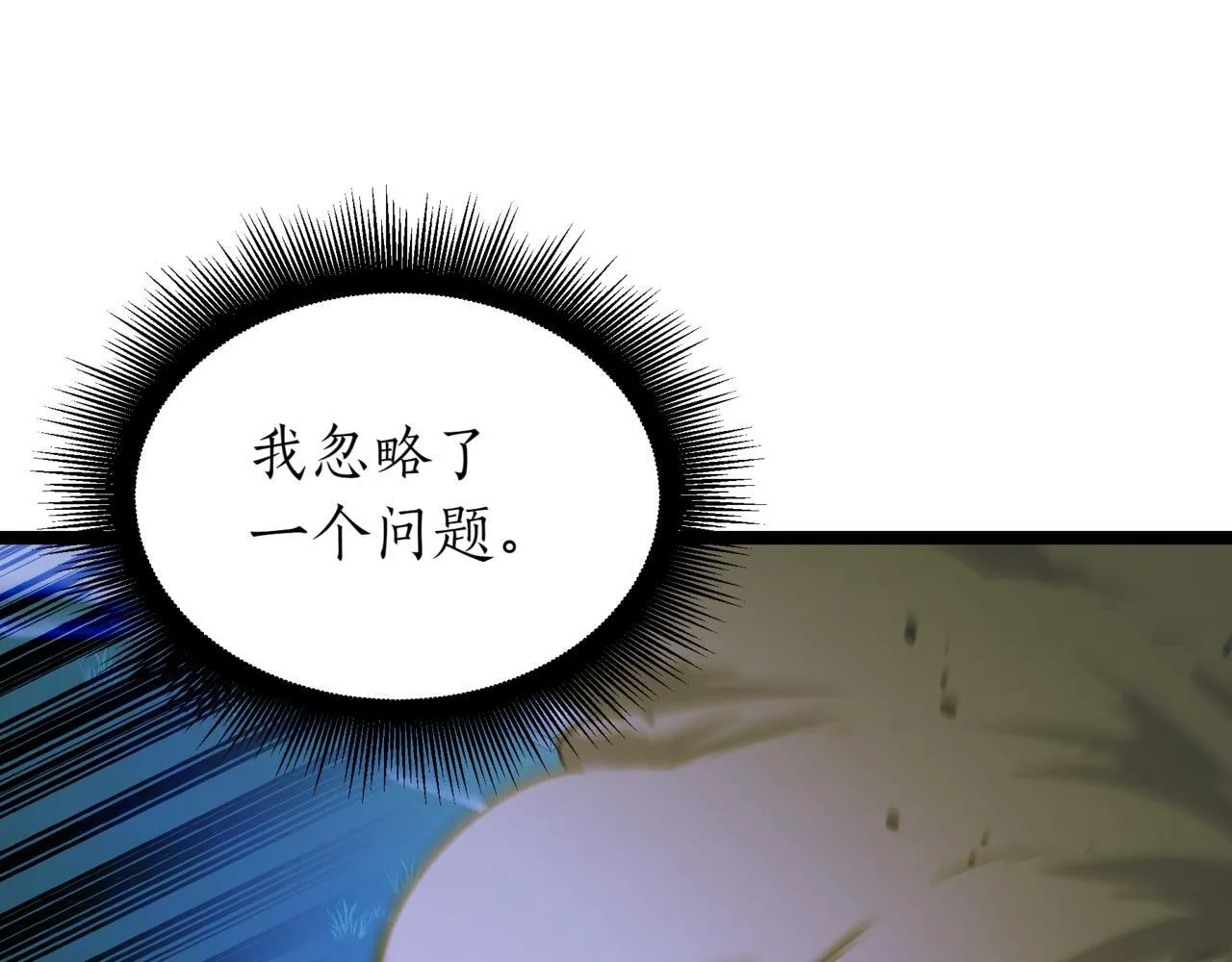第6话 哥布林之王 第210页