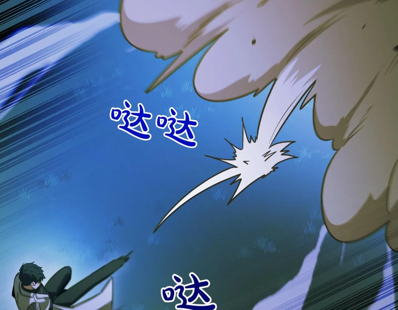 第6话 哥布林之王 第211页