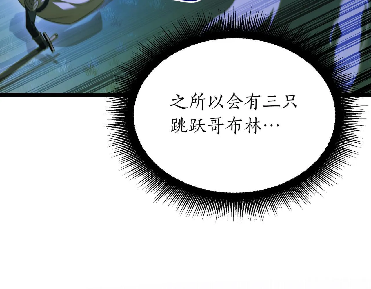 第6话 哥布林之王 第212页