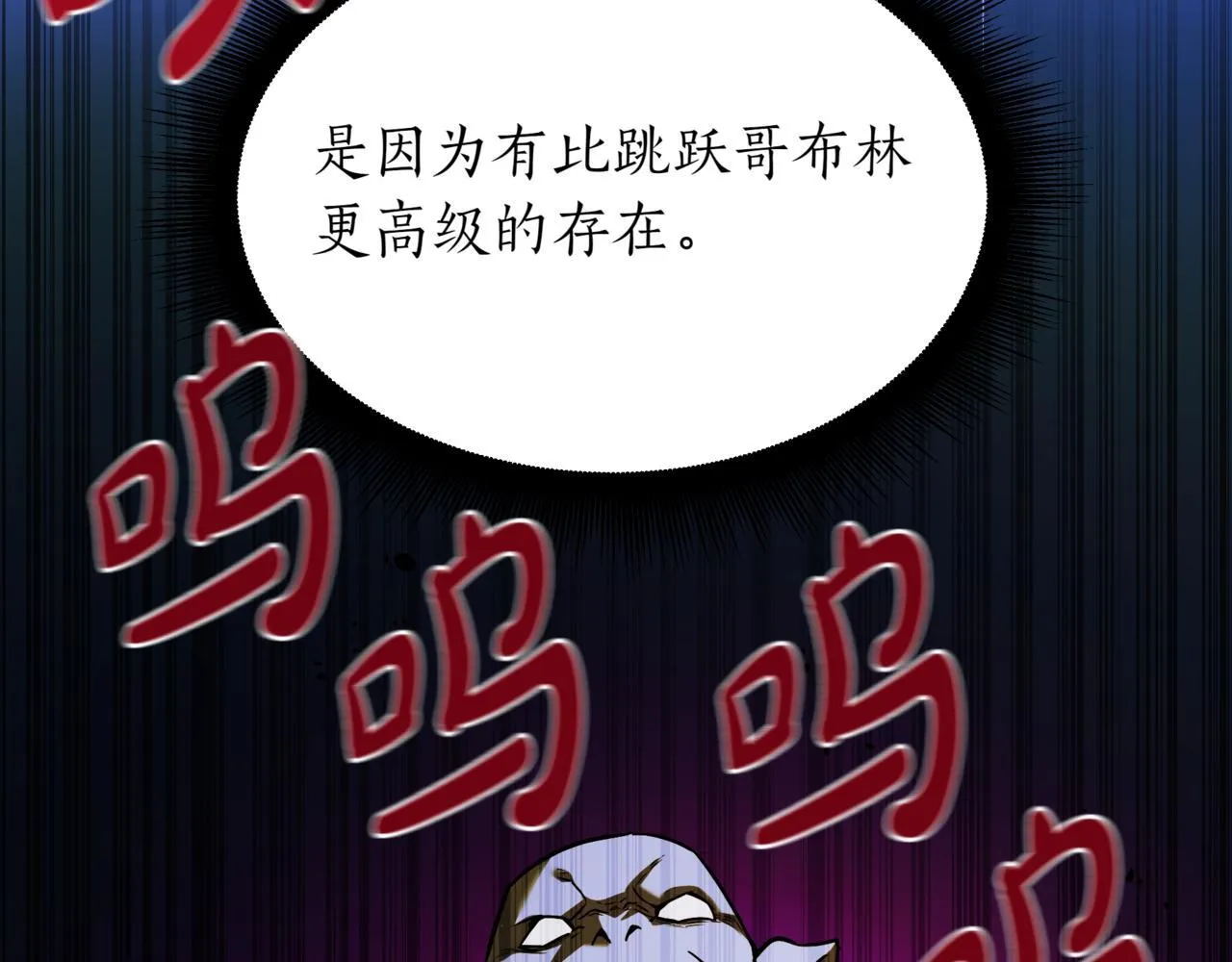 第6话 哥布林之王 第214页