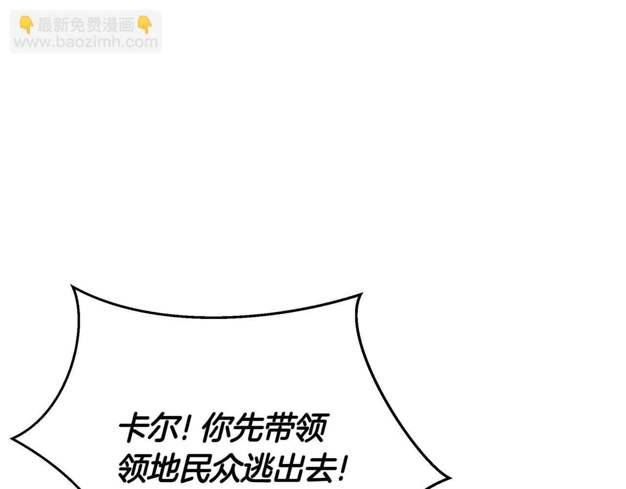 第6话 哥布林之王 第219页