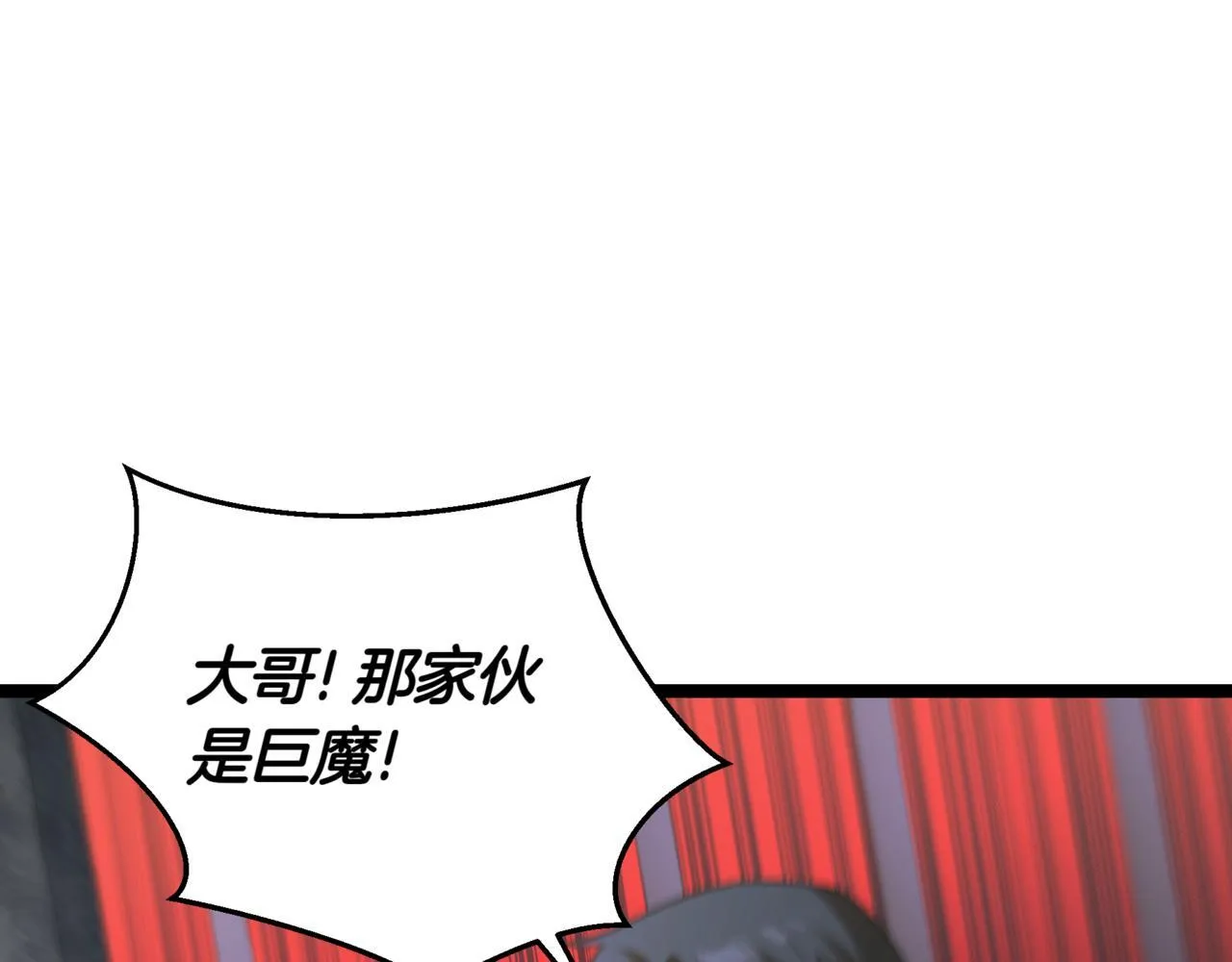 第6话 哥布林之王 第222页