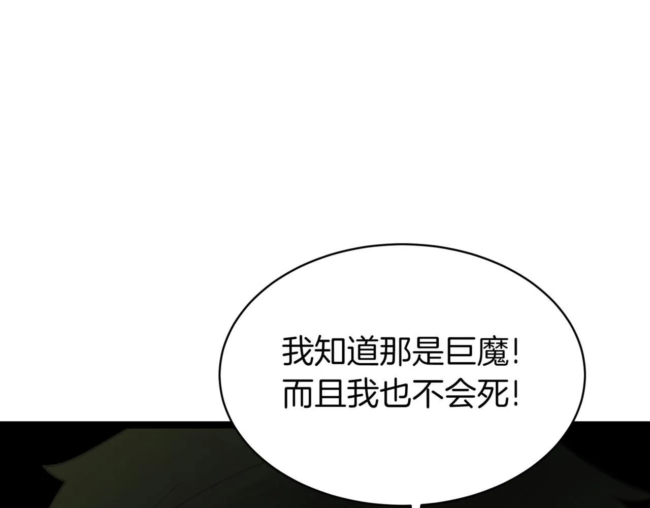 第6话 哥布林之王 第225页