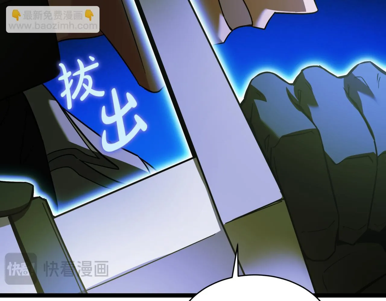 第6话 哥布林之王 第227页
