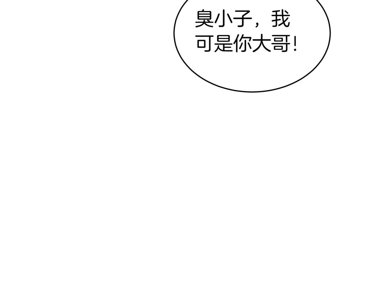 第6话 哥布林之王 第228页
