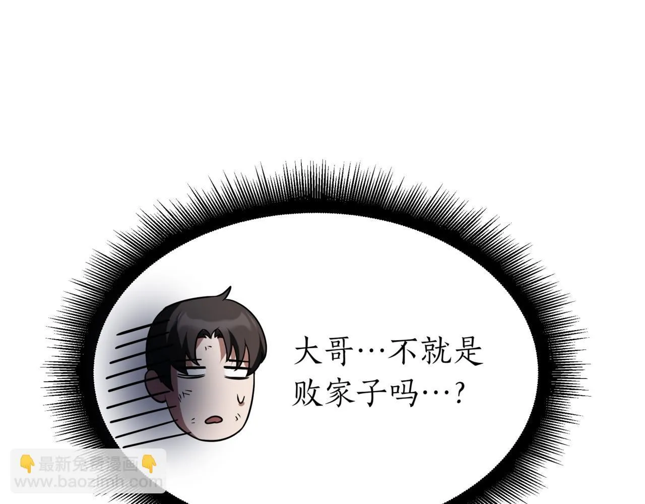 第6话 哥布林之王 第229页