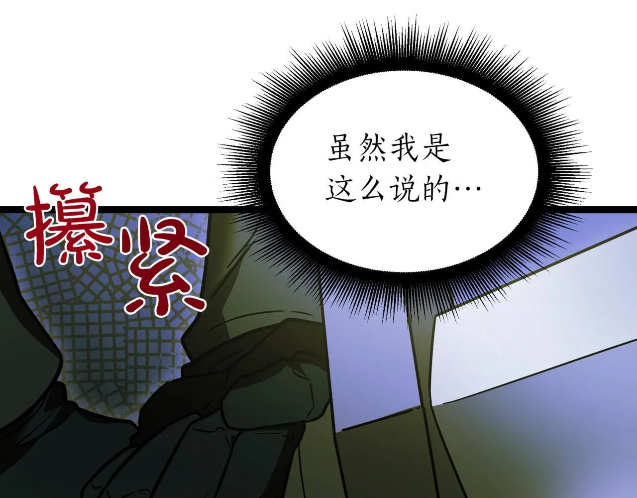 第6话 哥布林之王 第231页