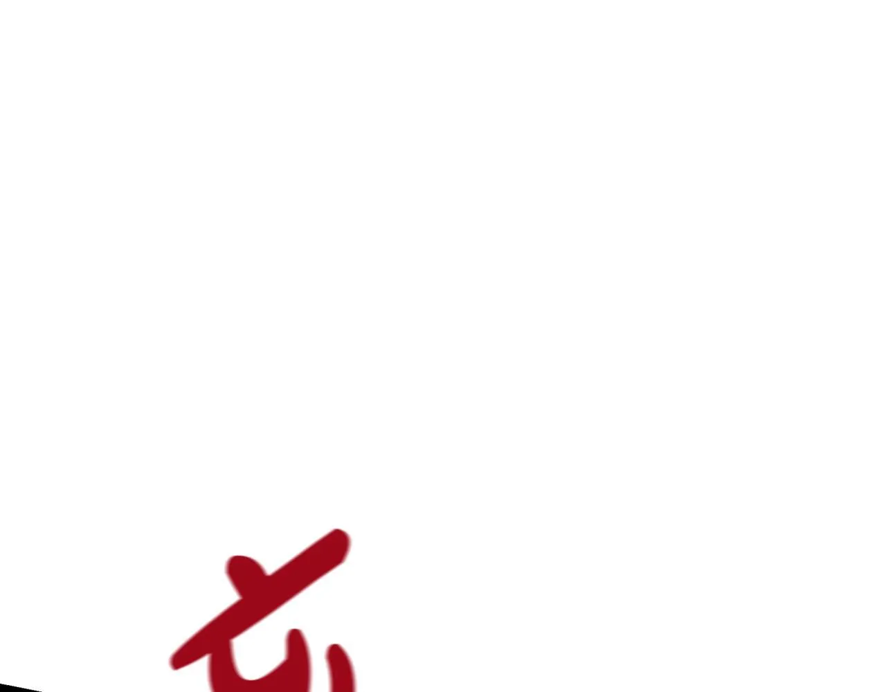 第6话 哥布林之王 第233页