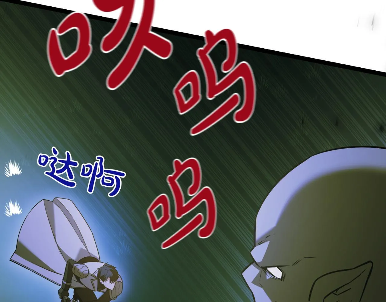 第6话 哥布林之王 第234页