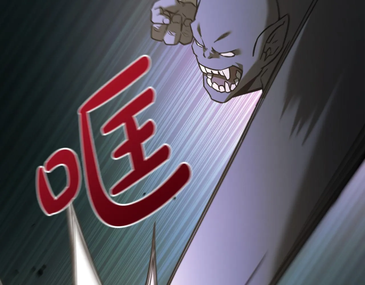 第6话 哥布林之王 第238页