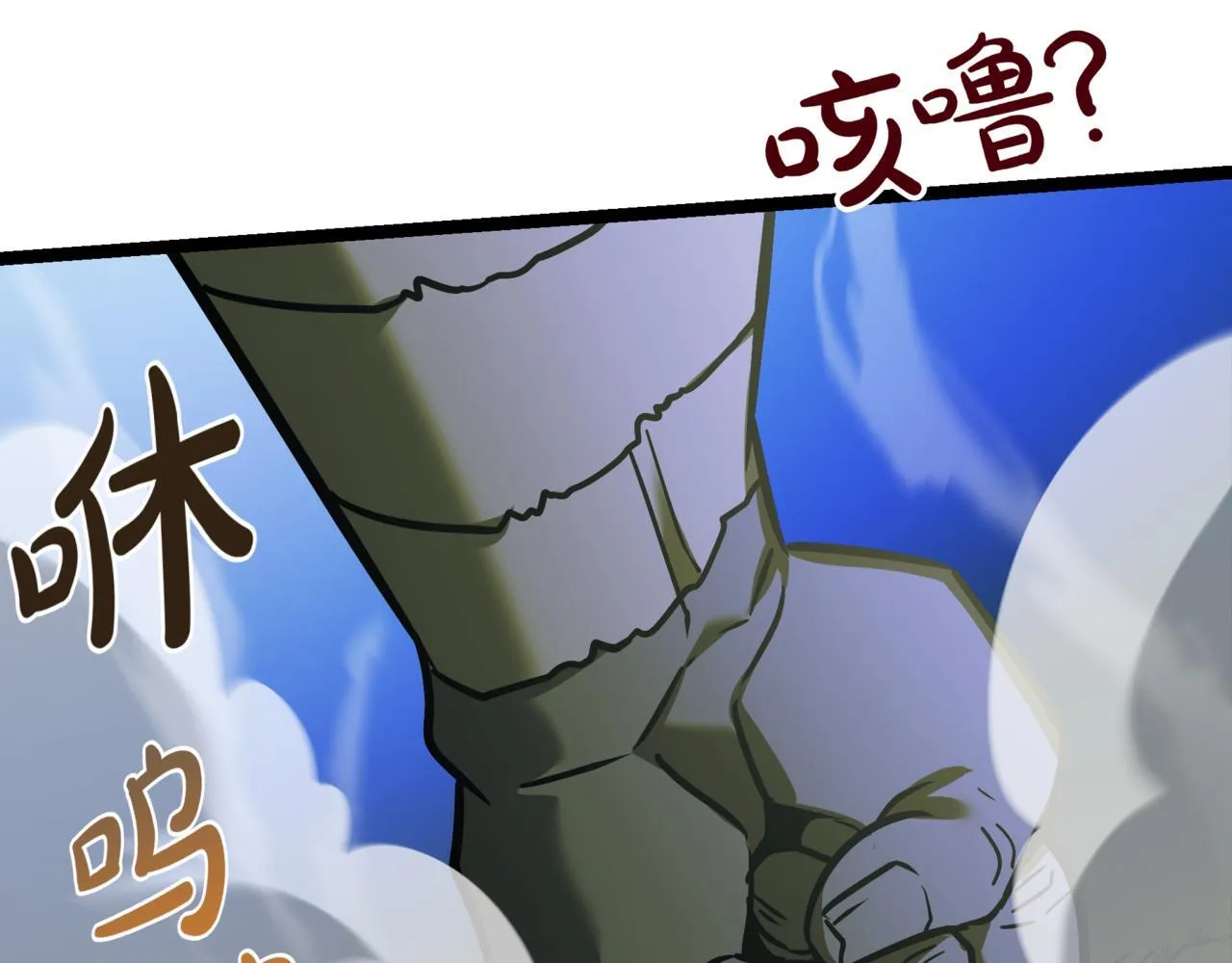 第6话 哥布林之王 第241页