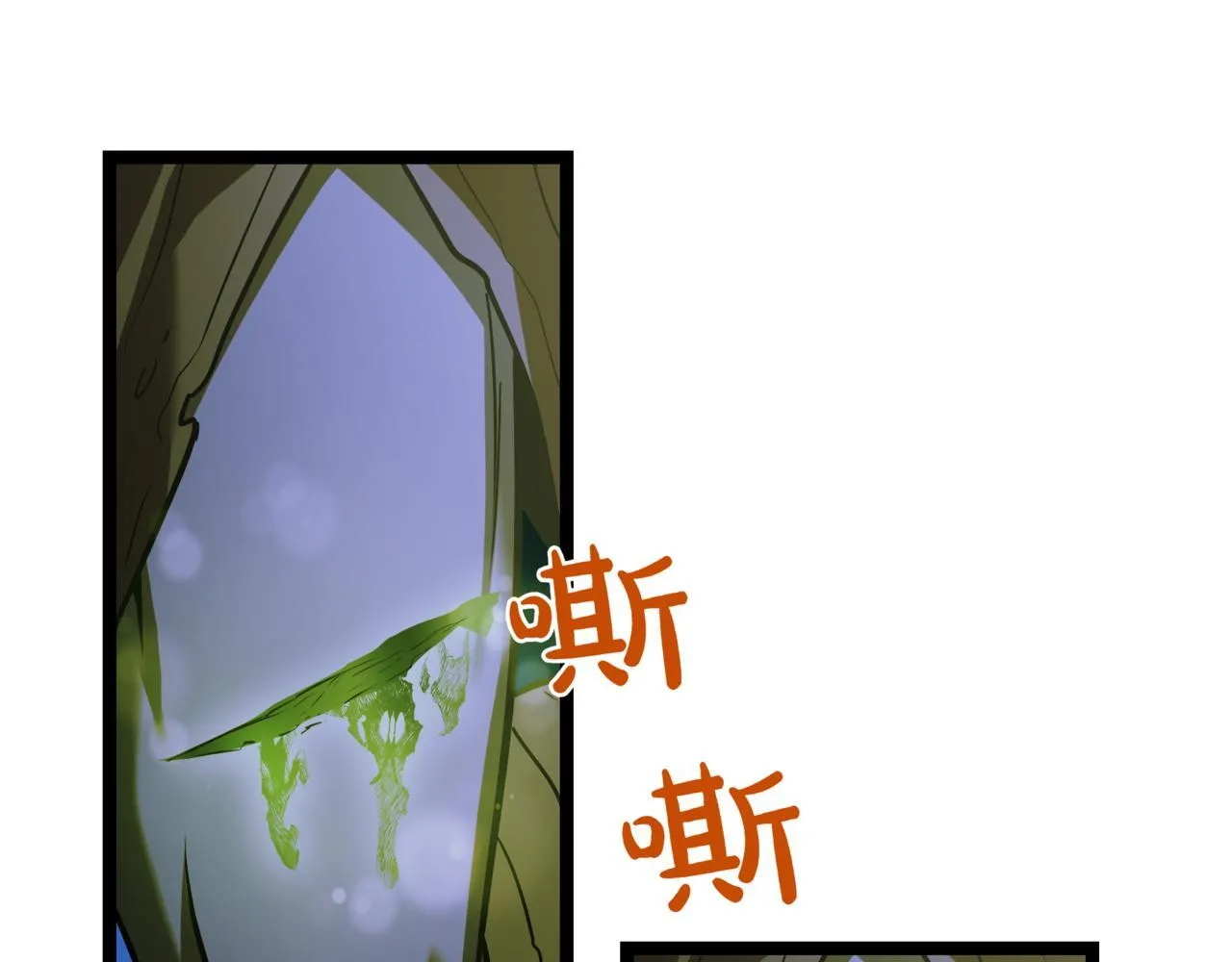 第6话 哥布林之王 第254页