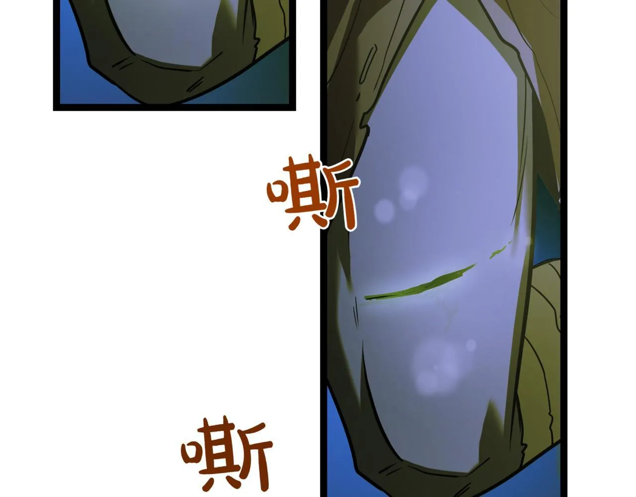 第6话 哥布林之王 第255页