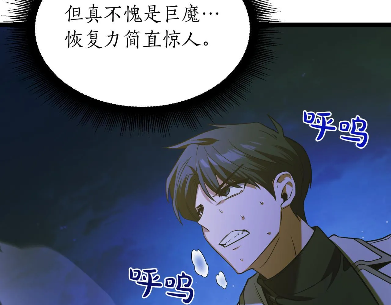 第6话 哥布林之王 第258页