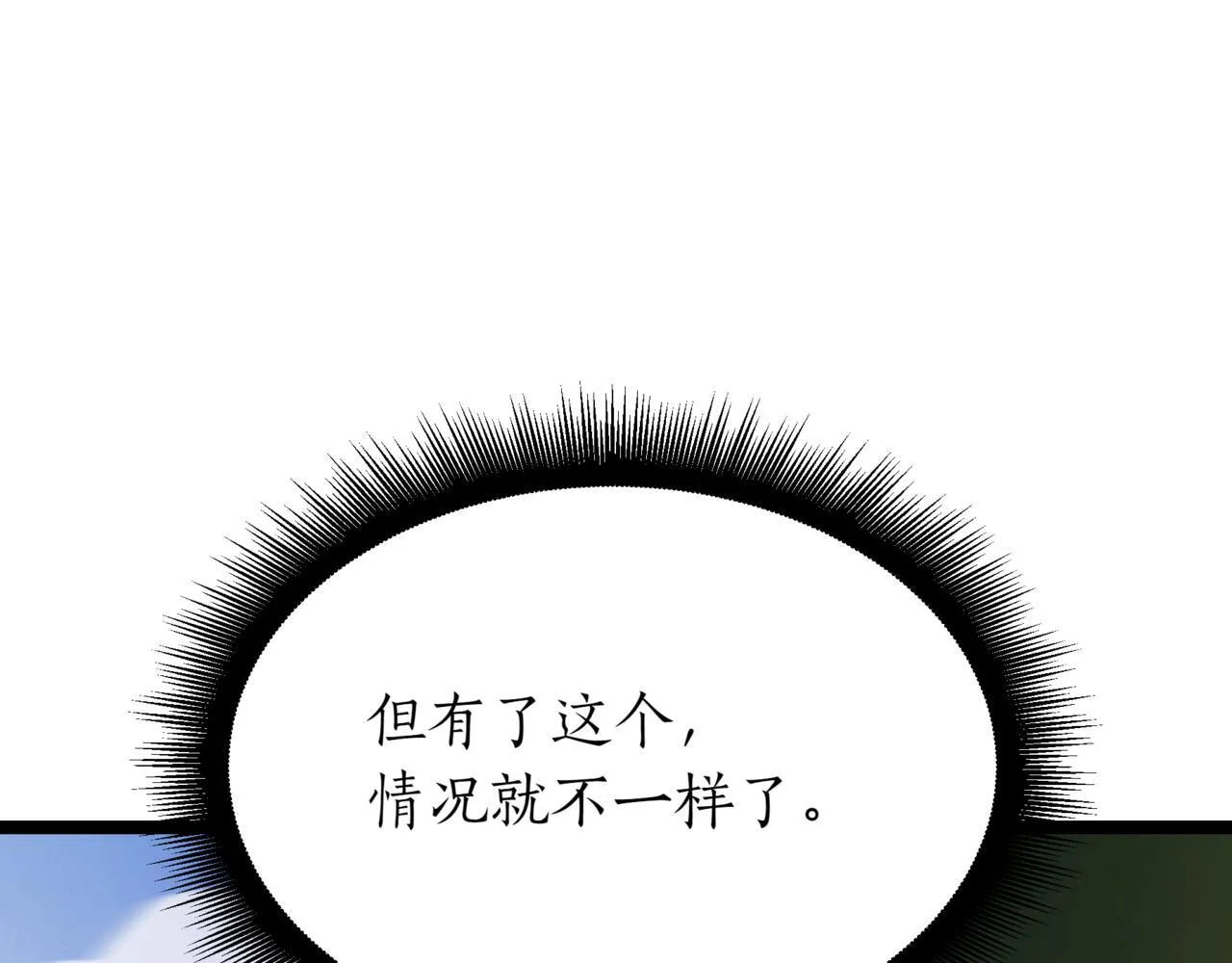 第6话 哥布林之王 第262页