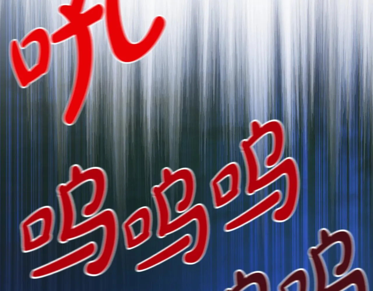第6话 哥布林之王 第267页