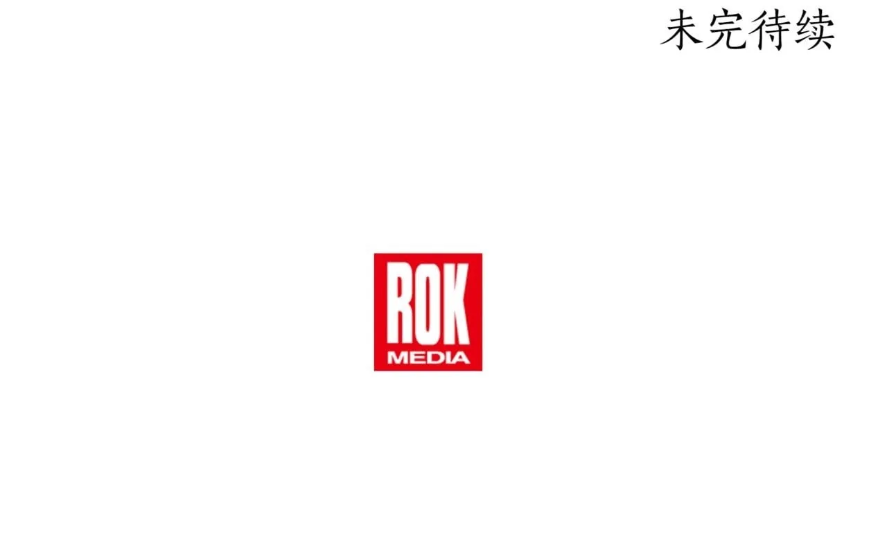 第6话 哥布林之王 第275页