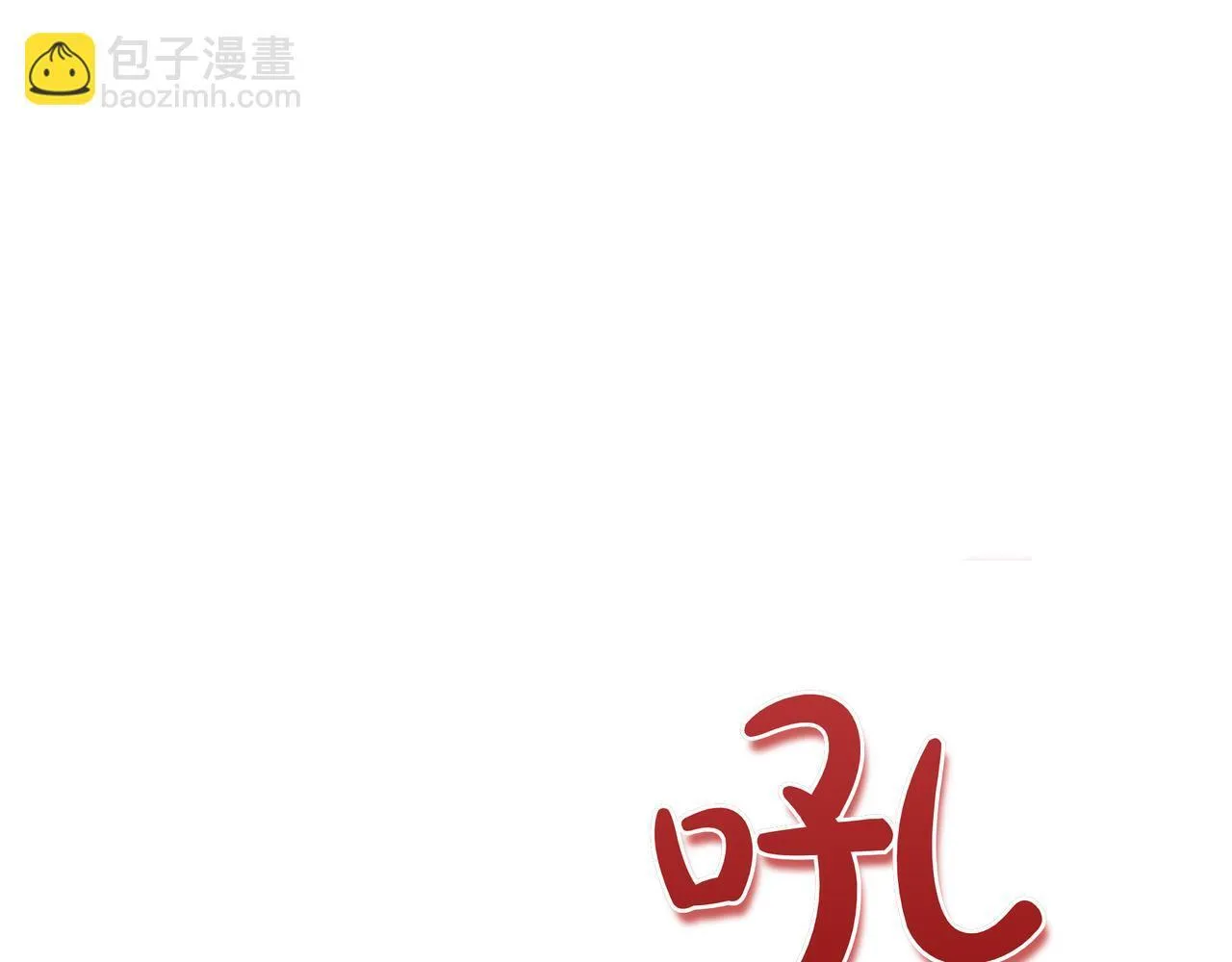 第7话 显现真身 第3页