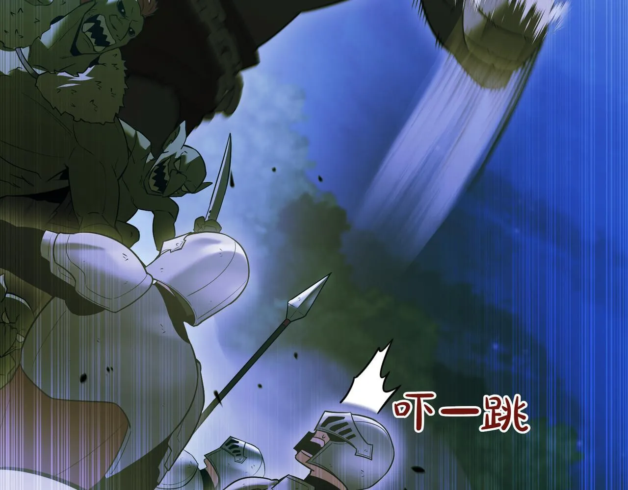 第7话 显现真身 第6页