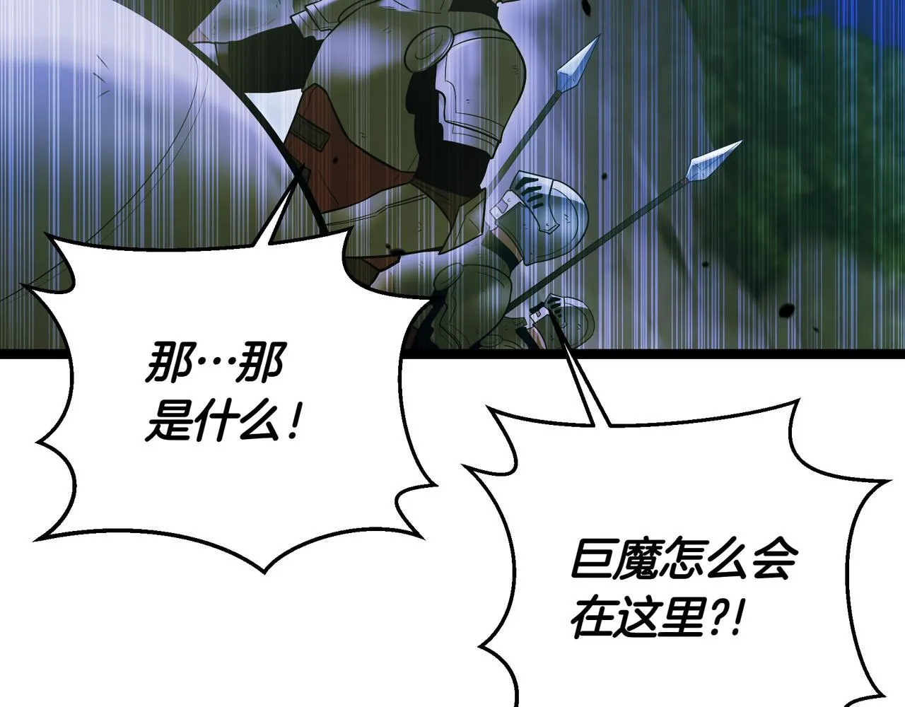 第7话 显现真身 第7页