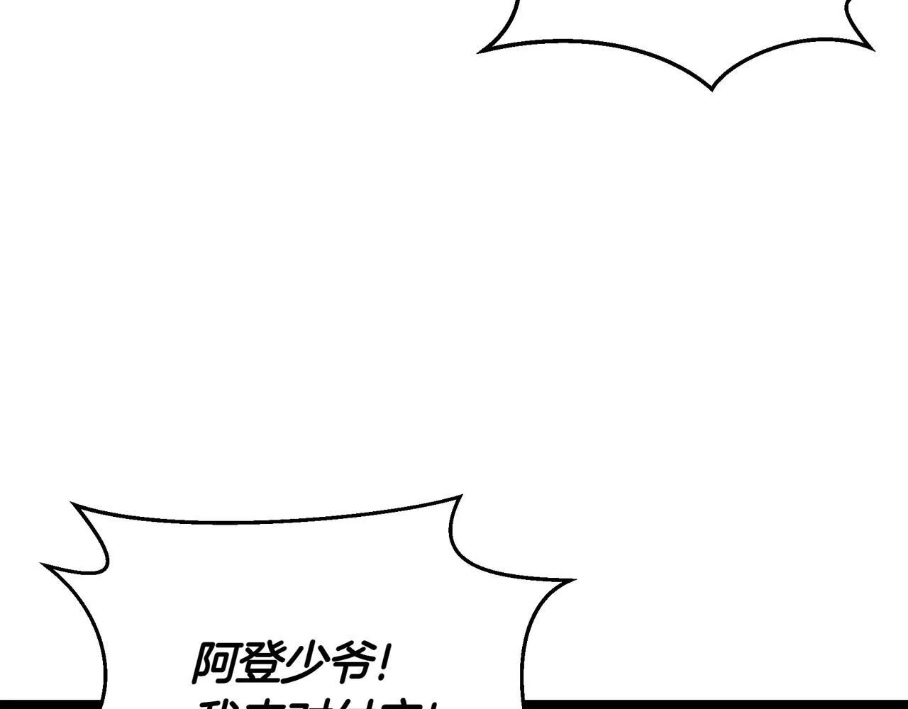 第7话 显现真身 第8页