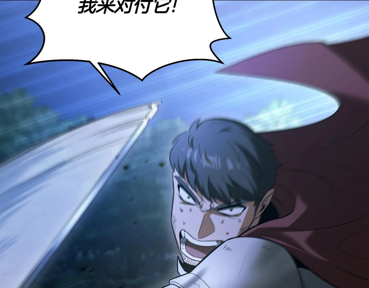 第7话 显现真身 第9页
