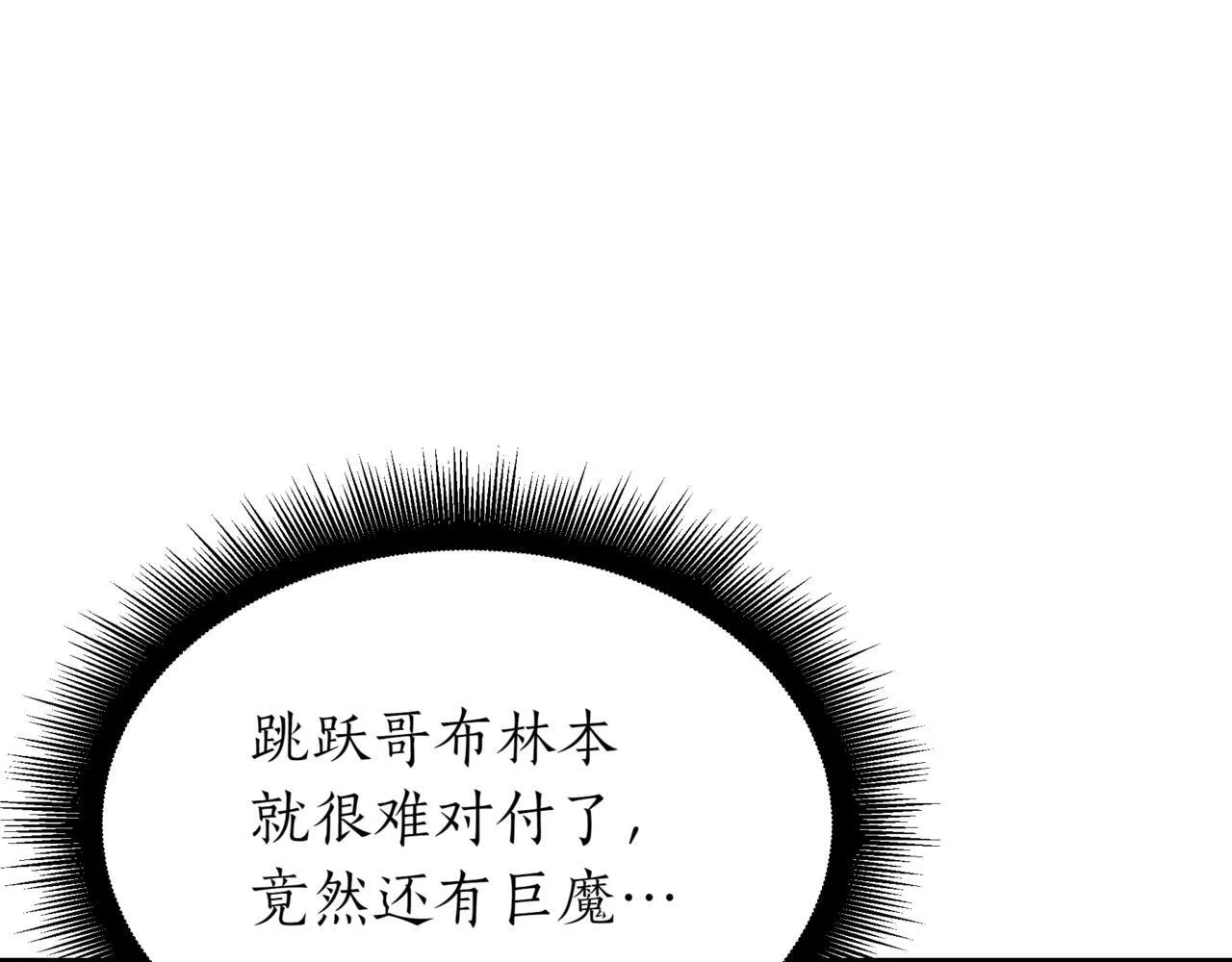 第7话 显现真身 第13页
