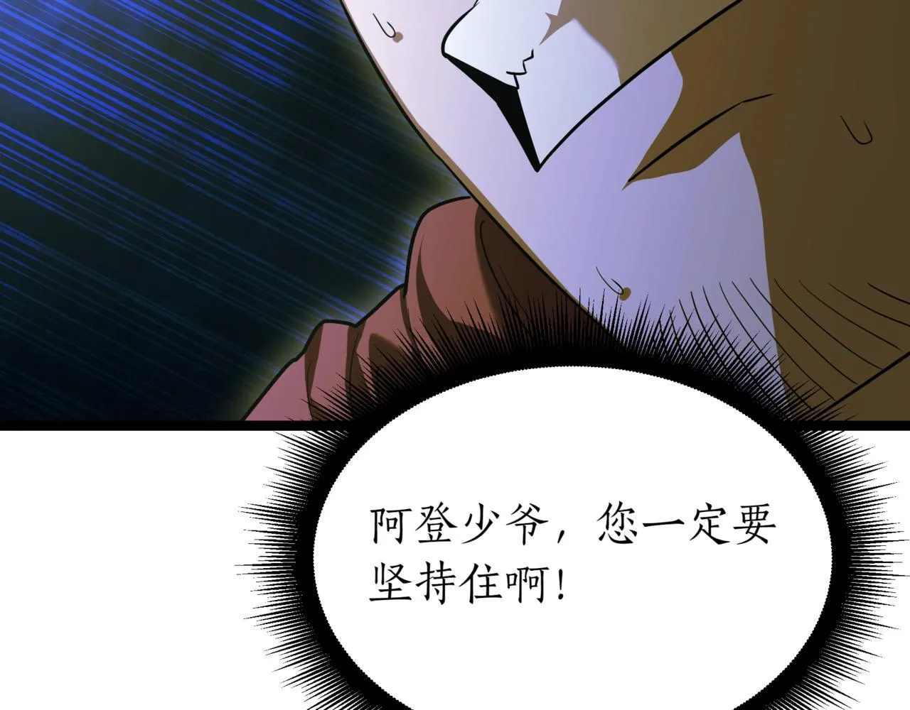 第7话 显现真身 第15页