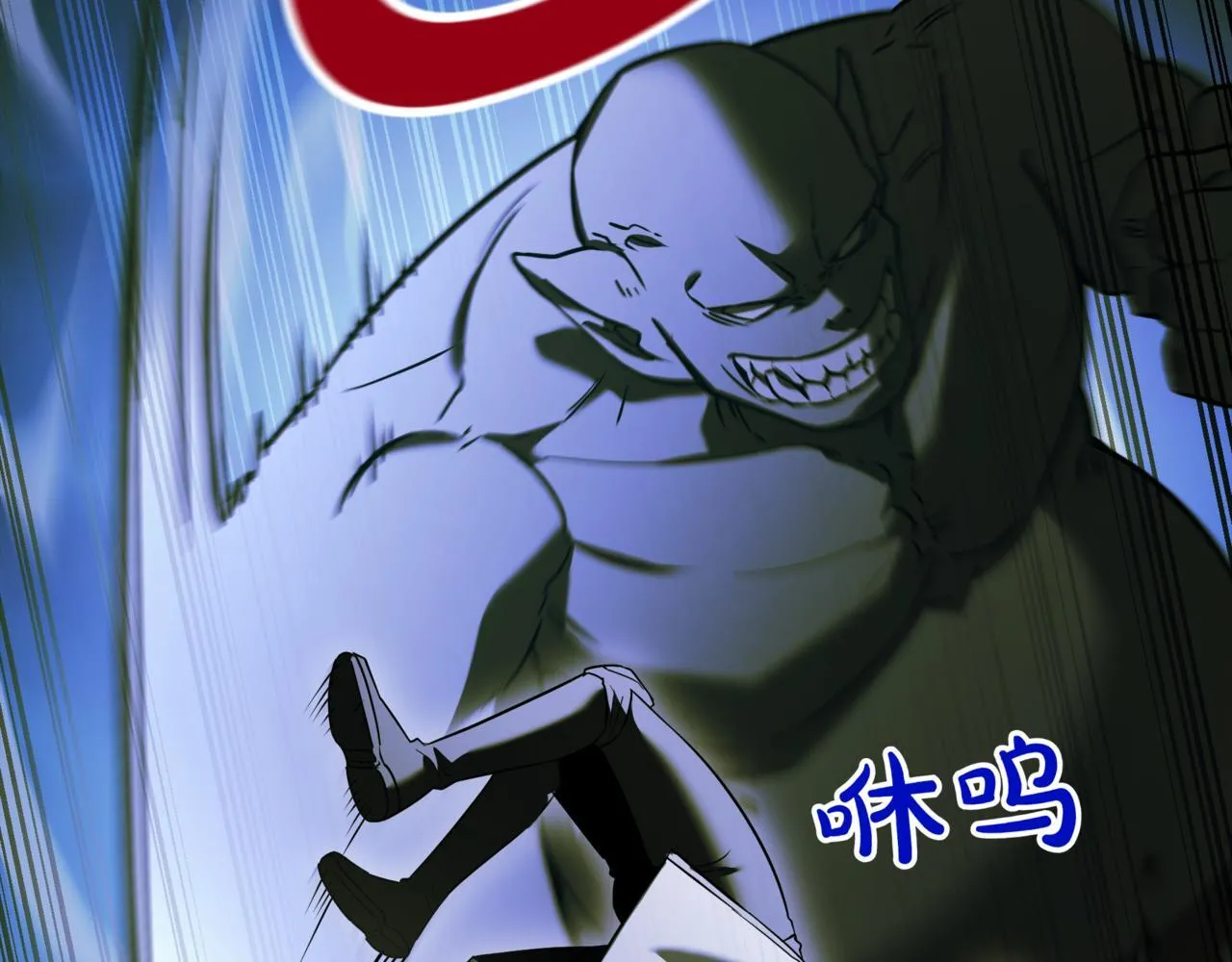 第7话 显现真身 第20页