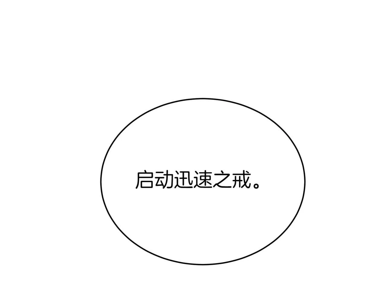 第7话 显现真身 第27页