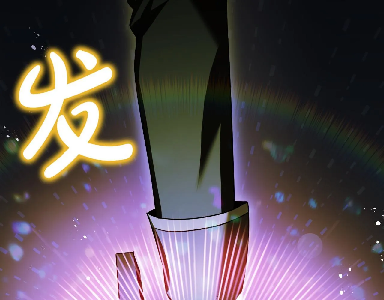 第7话 显现真身 第29页