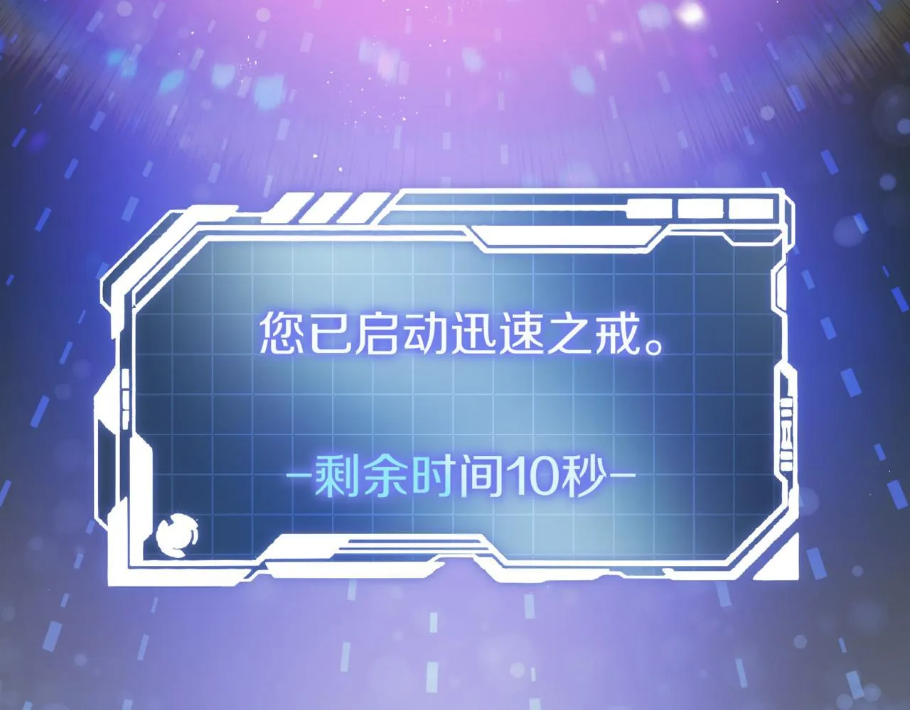 第7话 显现真身 第31页