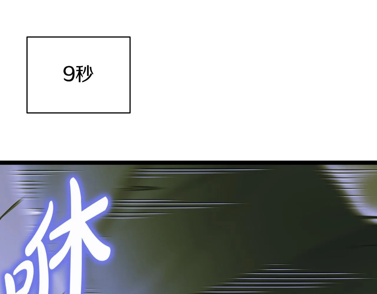 第7话 显现真身 第36页