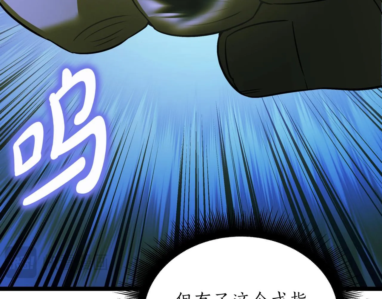 第7话 显现真身 第38页