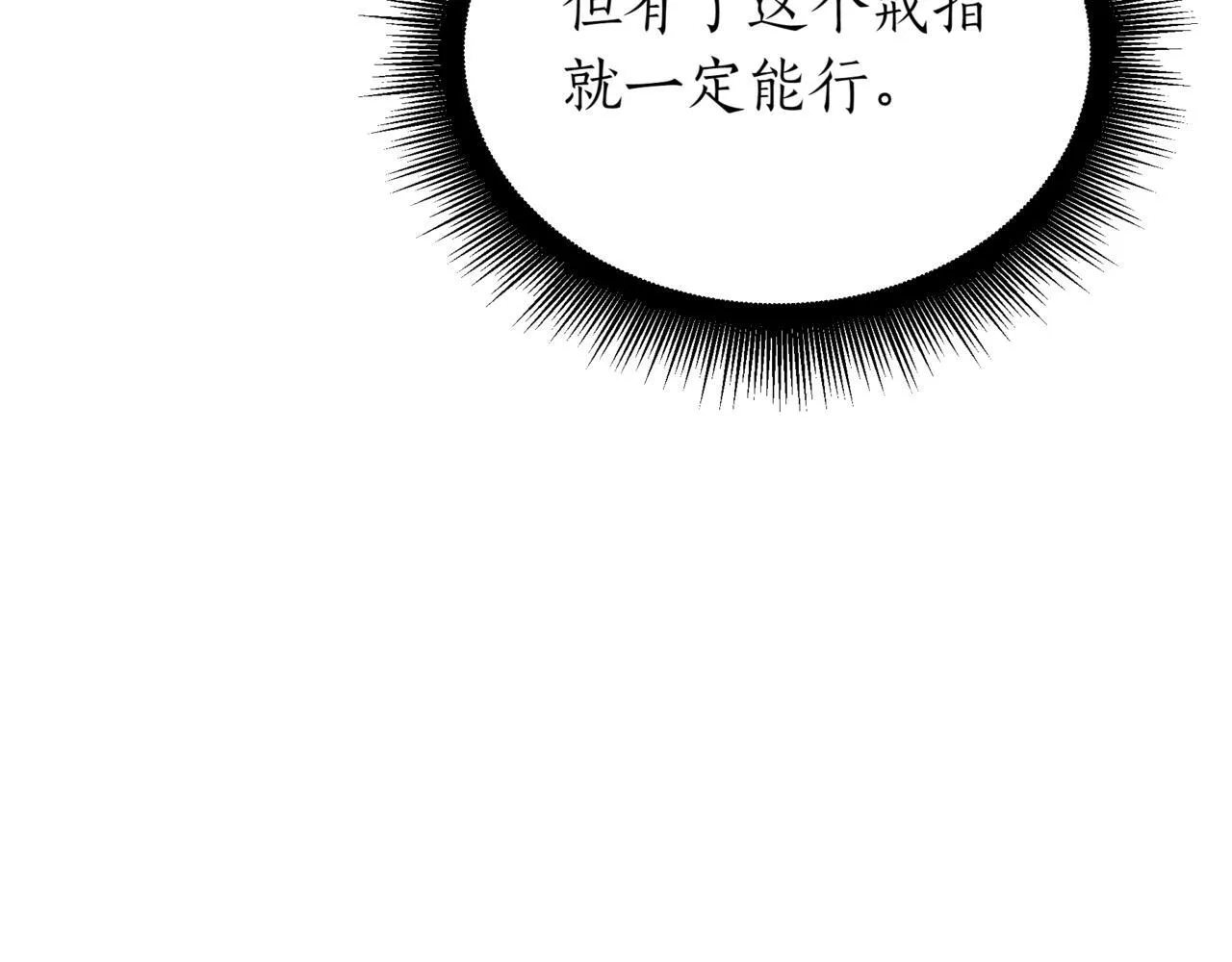第7话 显现真身 第39页