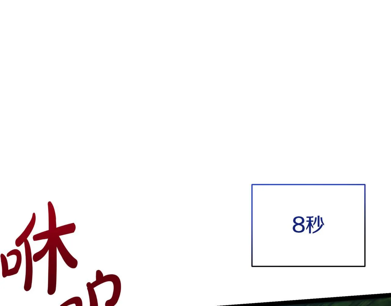 第7话 显现真身 第41页