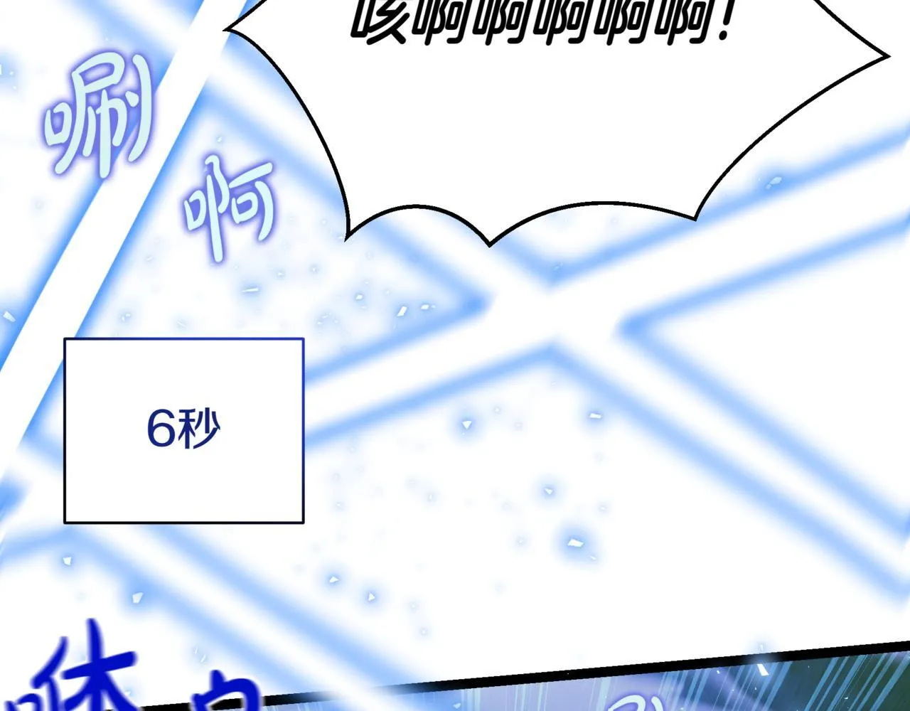 第7话 显现真身 第44页