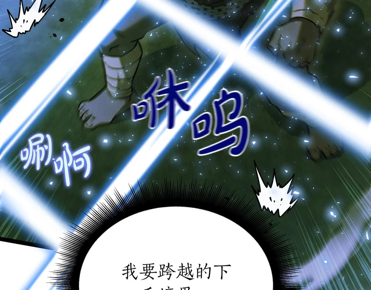 第7话 显现真身 第46页