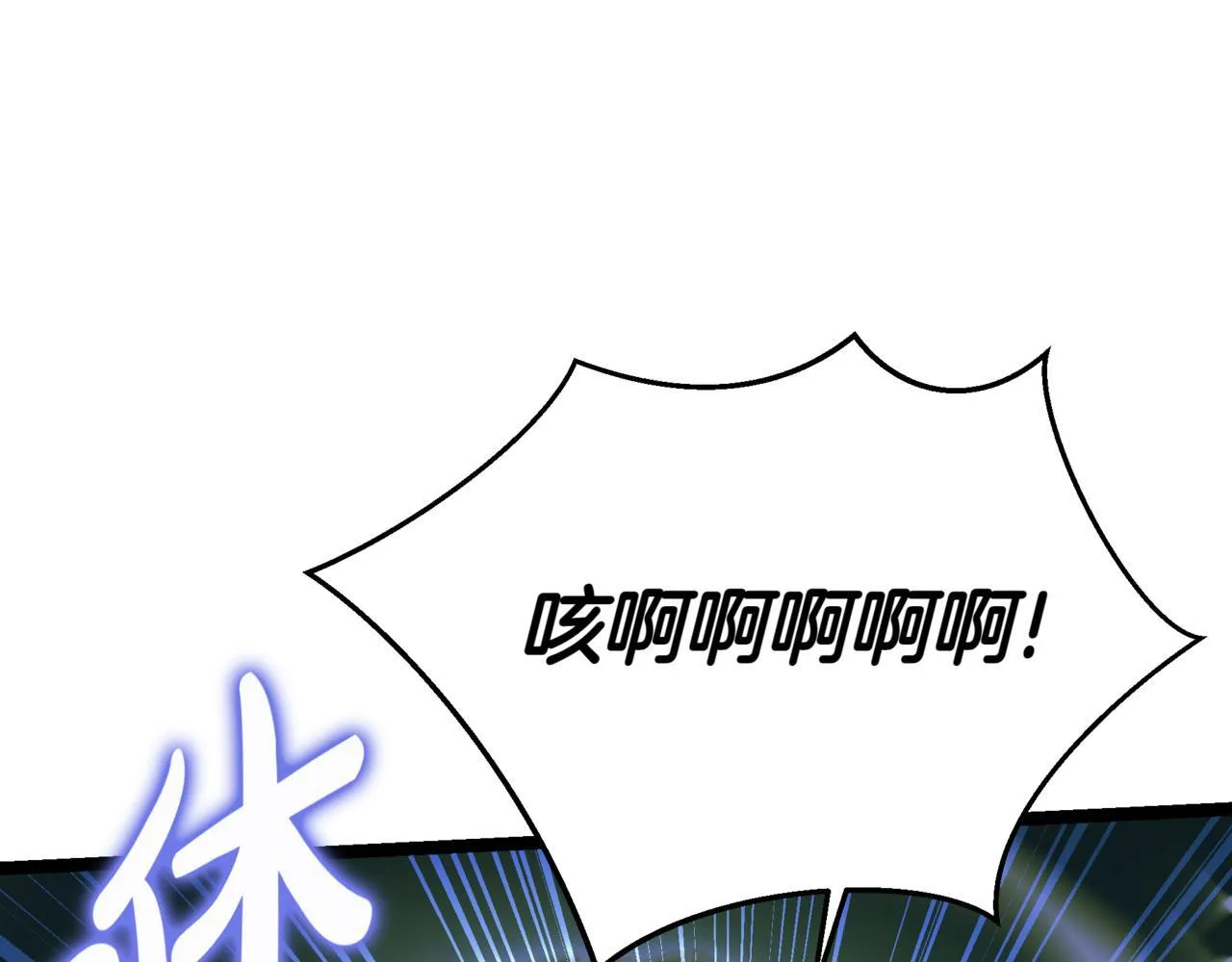 第7话 显现真身 第53页