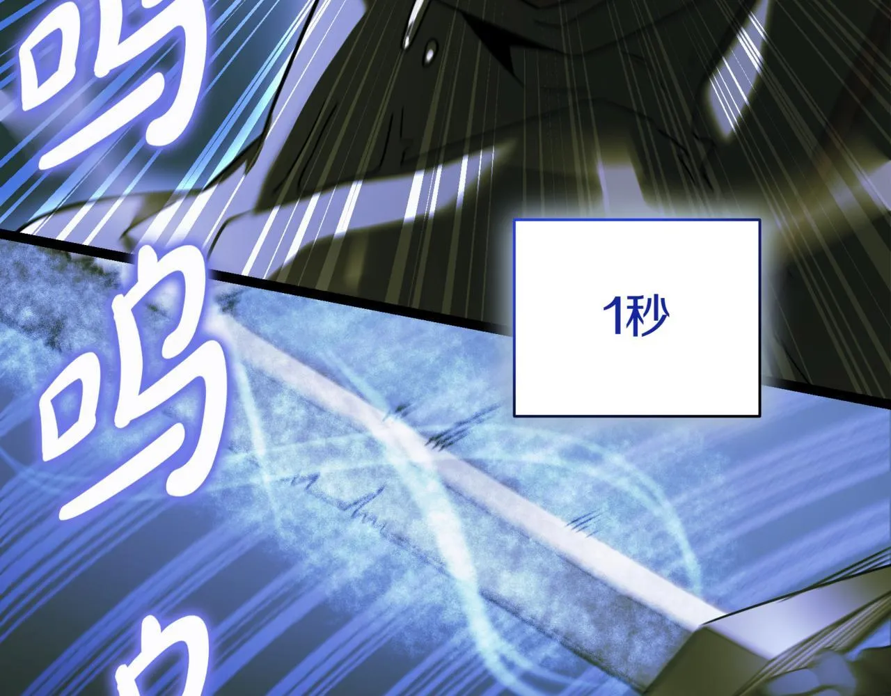 第7话 显现真身 第55页