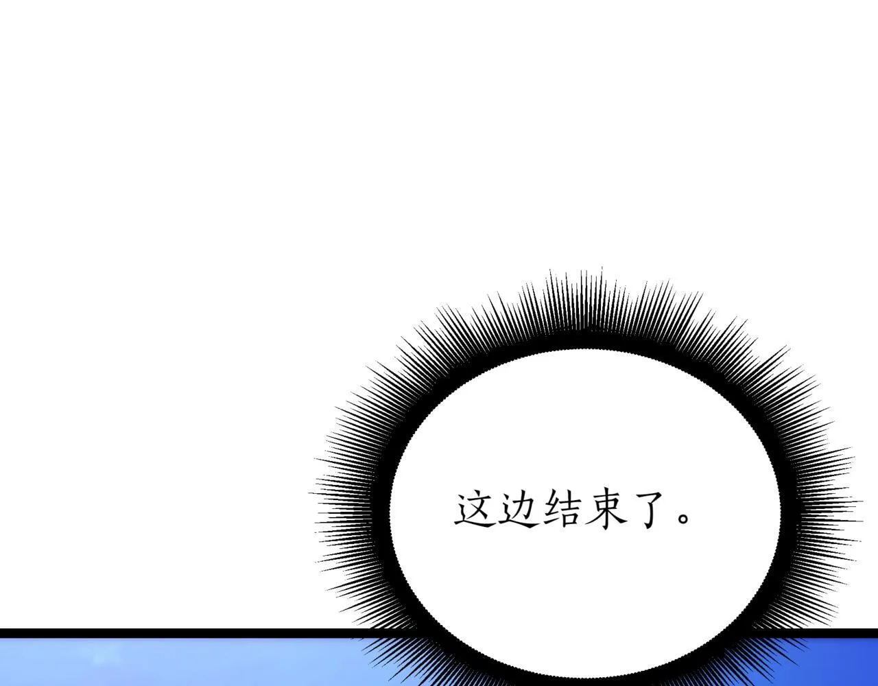 第7话 显现真身 第63页