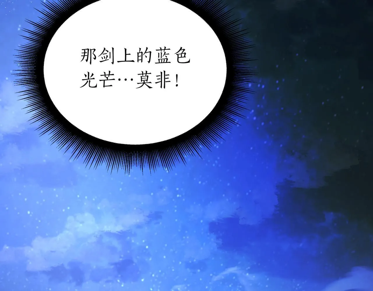 第7话 显现真身 第66页